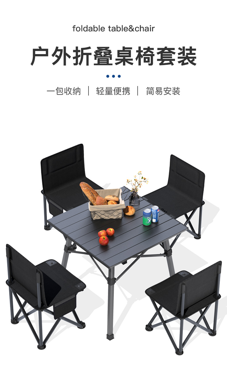 威野营(V-CAMP)户外桌椅折叠便携野餐桌露营折叠椅