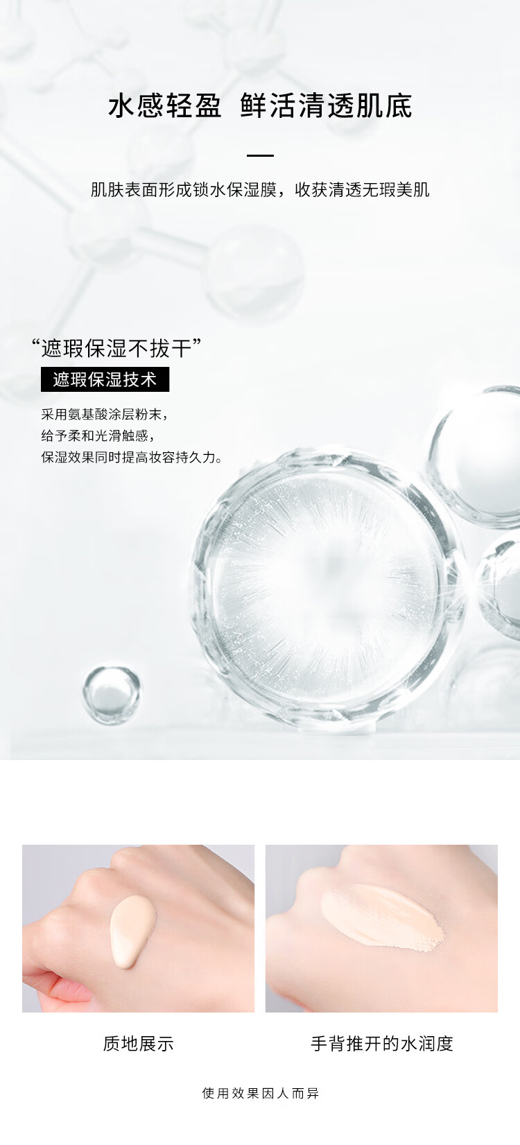悠宜（unny club）粉底液遮瑕持妆油皮不脱妆防水养肤混油皮底妆防汗 新款凝彩持妆粉底液【油皮适用】 N01自然色(适合自然健康肤色)