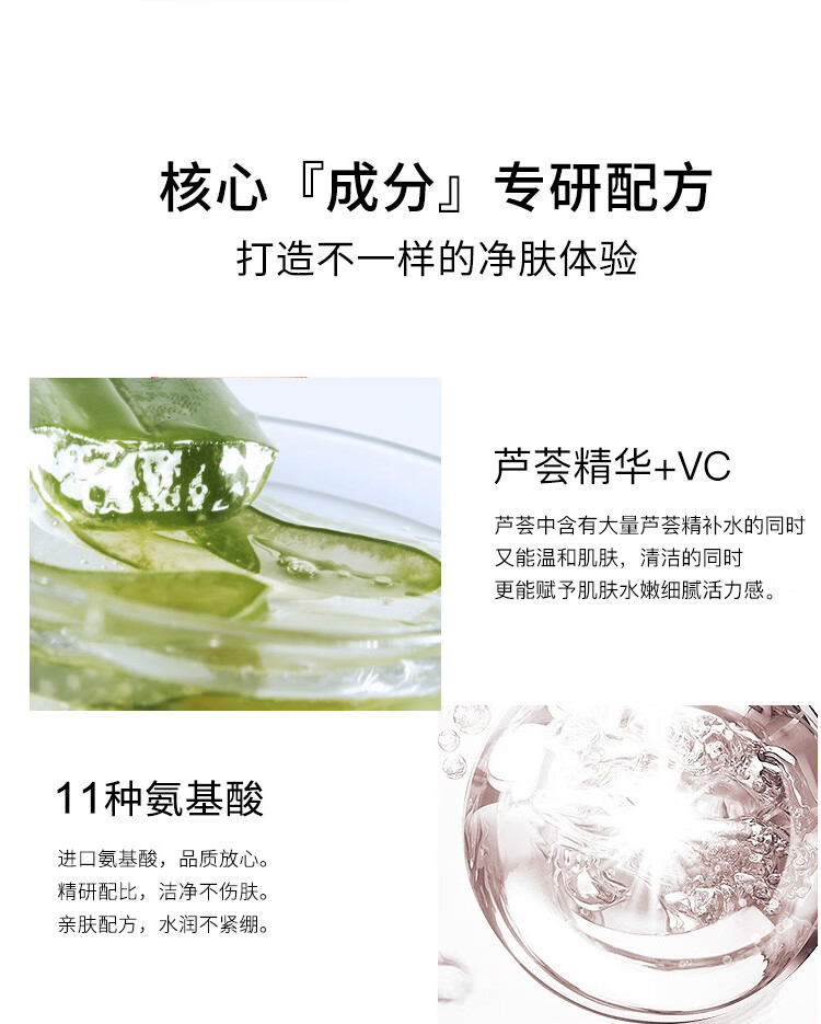 菲诗小铺 进口氨基酸洗面奶控油补水保湿深层清洁抗痘洁面乳男女士芦荟