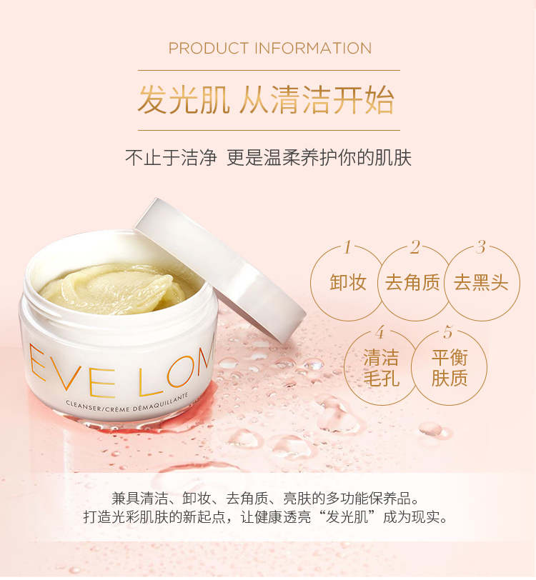 EVE LOM伊芙珑洁颜CP小美盒 （洁颜霜20ml+洁面乳20ml+玛姿林棉布半片) 