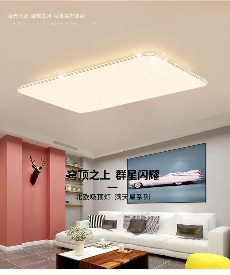 雷士（NVC）LED吸顶灯 长方形客厅灯卧室灯餐厅灯具 轻奢现代简约遥控调光灯饰