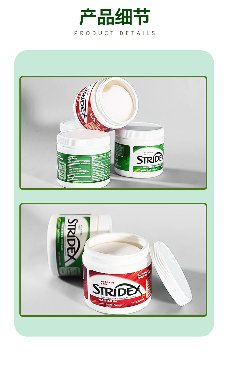 STRIDEX 美国施颜适水杨酸棉片 深层清洁毛孔去角质刷洁面酸祛痘油皮闭口 清洁绿罐55片【温和型0.5%】