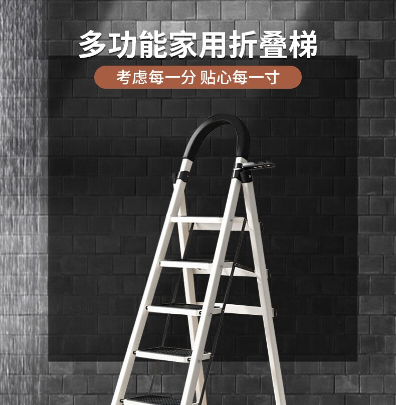 红硕 梯子家用折叠多功能梯子人字梯六步梯爬梯家用楼梯步梯楼梯白色