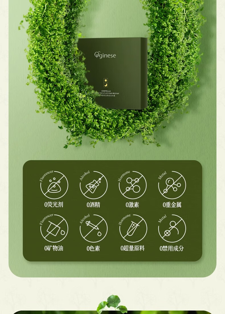 ORGINESE欧橘积雪草熬夜四件套水乳套装补水保湿爽肤水精华液女礼盒情人节