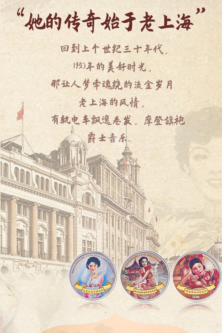上海经典雪花膏三件套护肤礼盒 护肤品套装面霜护手霜生日礼物男女