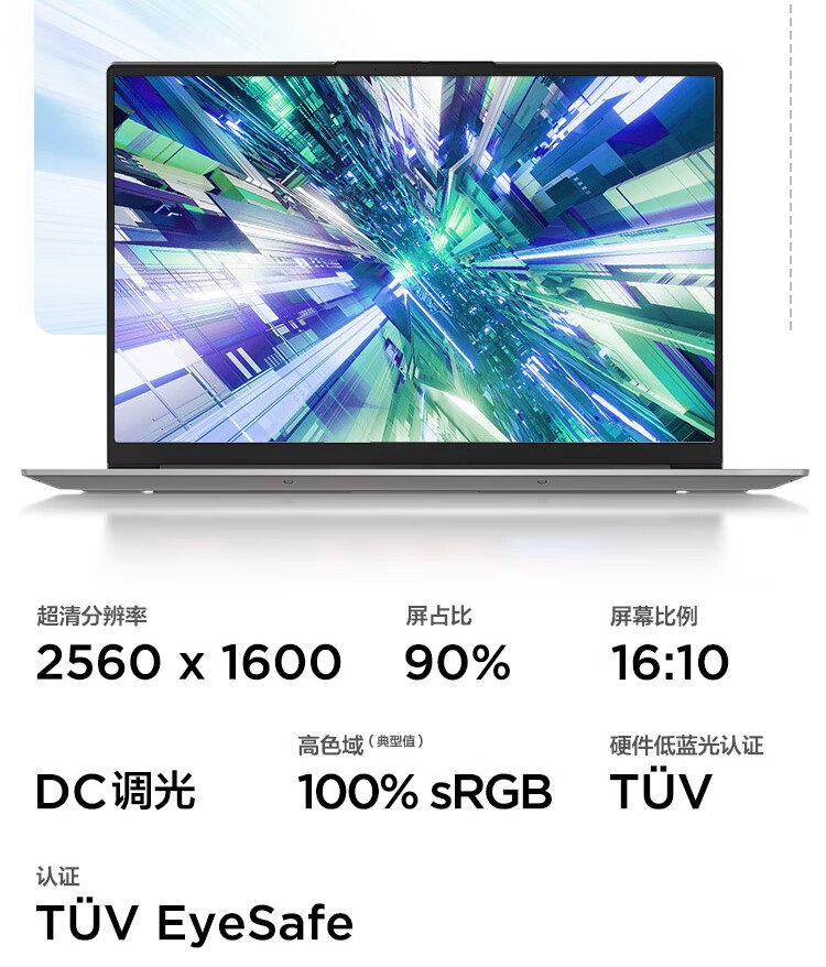 联想ThinkBook 16+ 2023款 英特尔酷睿i5 16英寸标压轻薄便携笔记本电脑i5-13500H 16G 512G SSD 2.5K