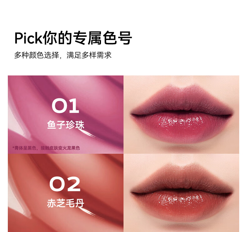 舞动奇迹变色唇膏保湿滋养修护淡化唇纹不沾杯不掉色口红护唇润唇女 02赤芝毛丹