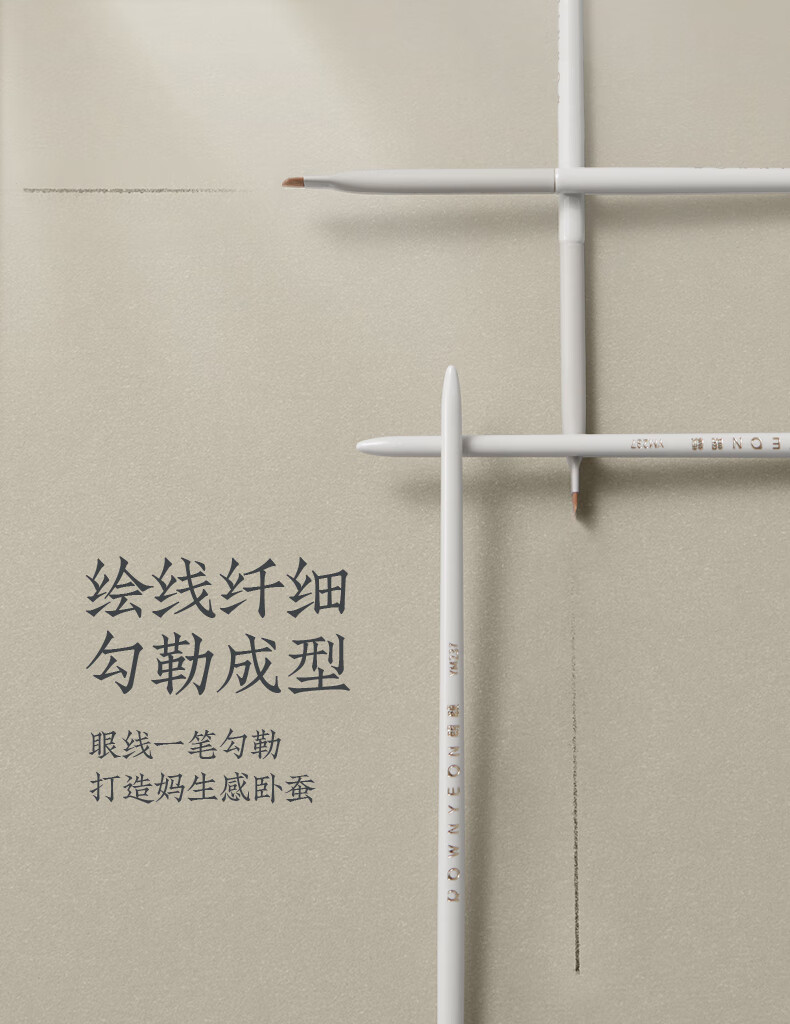 朗颜扁平刀锋下眼线膏刷折角眼线刷237极细节下至卧蚕勾勒超细化妆刷