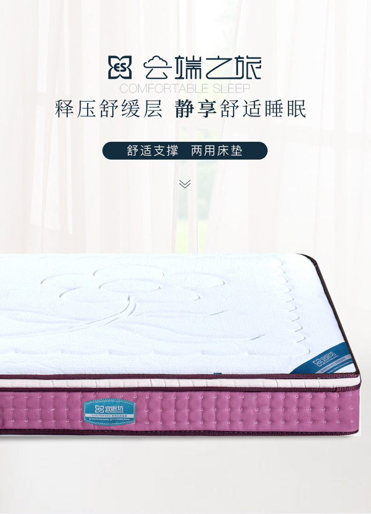 宜眠坊(ESF)床垫 弹簧床垫 椰棕床垫 棕簧两用 适合青少年老人 提花面料 J32 1.8*2.0*0.25米