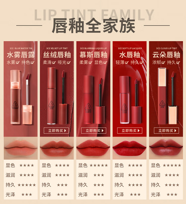 3CE水雾唇露唇釉口红肉桂色LAYDOWN乌龙奶茶三八女神节礼物送女友