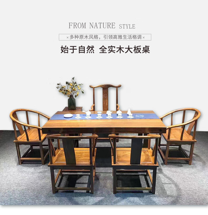 倾听木之歌实木大板桌原木茶台茶桌简约现代茶几书桌泡茶台 奥坎220*87*10全方边+支架