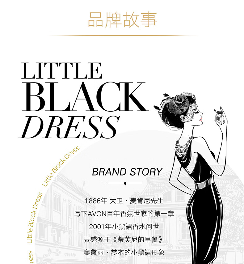 雅芳 AVON 小黑裙走珠香水9ml*2 东方花香调淡雅留香便携  