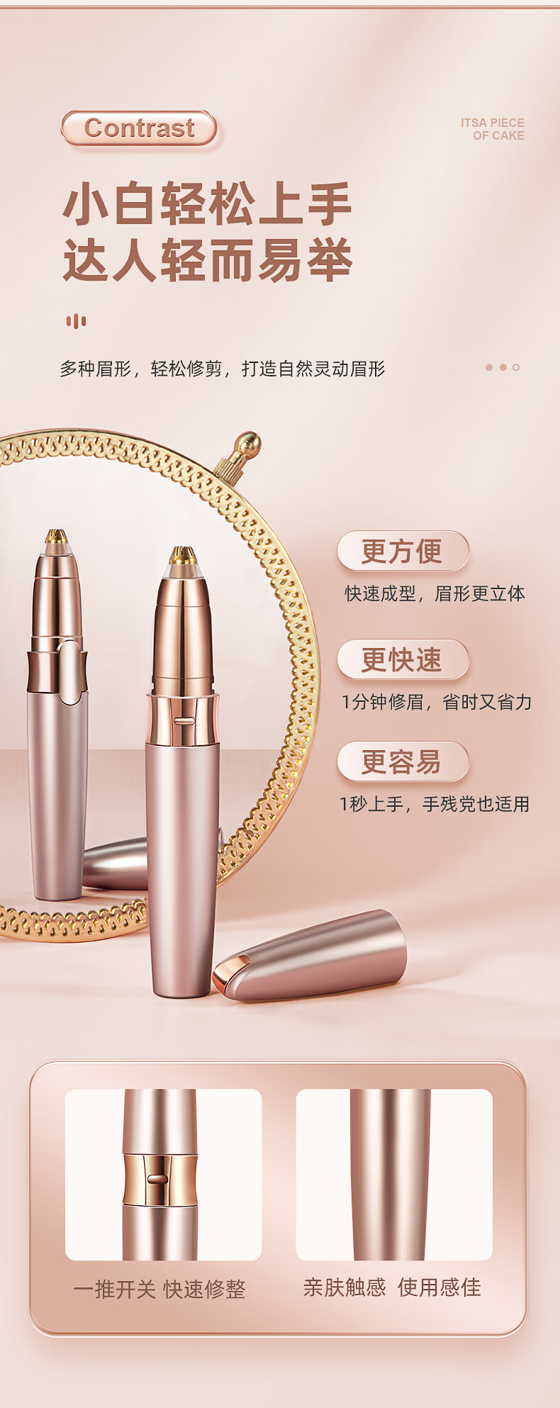 苏泉电动修眉刀男女士电动修眉仪修眉笔刮眉刀片自动修眉毛鼻毛修剪器
