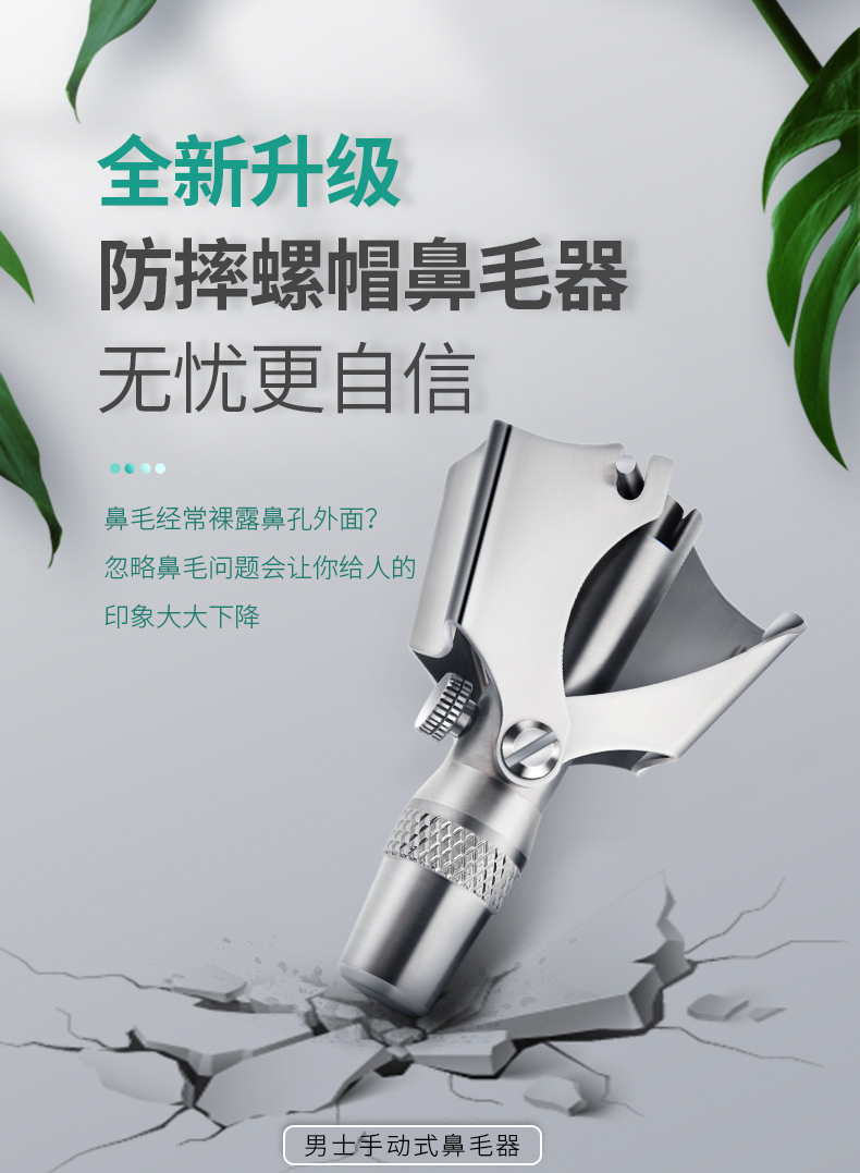 大吉升级德国不锈钢鼻毛修剪器 男女士手动剪剃鼻孔毛神圆头小剪刀 升级带帽防摔清理鼻毛器 父亲男友礼物
