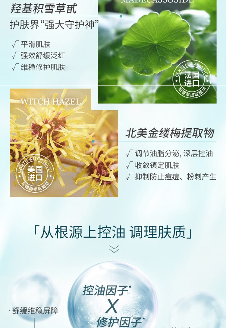 韩方五谷 爽肤水补水保湿水芦荟玻尿酸男女湿敷化妆水护肤水收缩毛孔学生 水润保湿1040ML 两瓶装