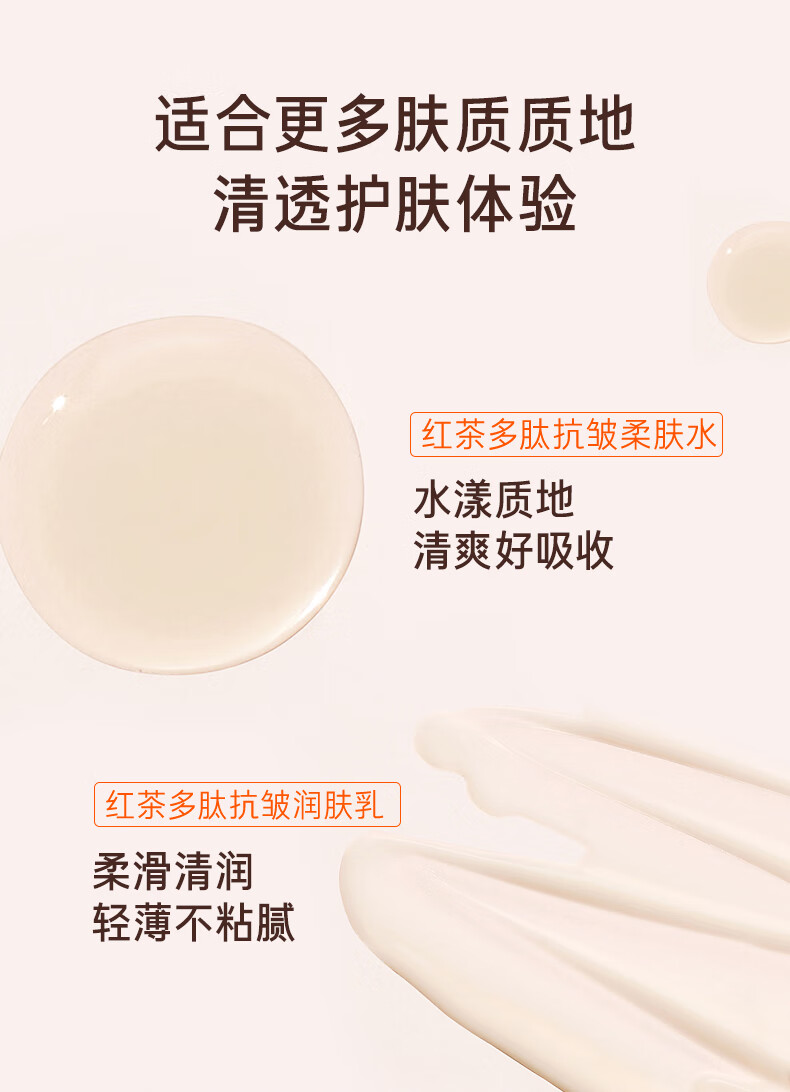 悦诗风吟（Innisfree）红茶多肽水乳套装补水保湿舒缓抗皱紧致焕颜护肤套装送妈妈
