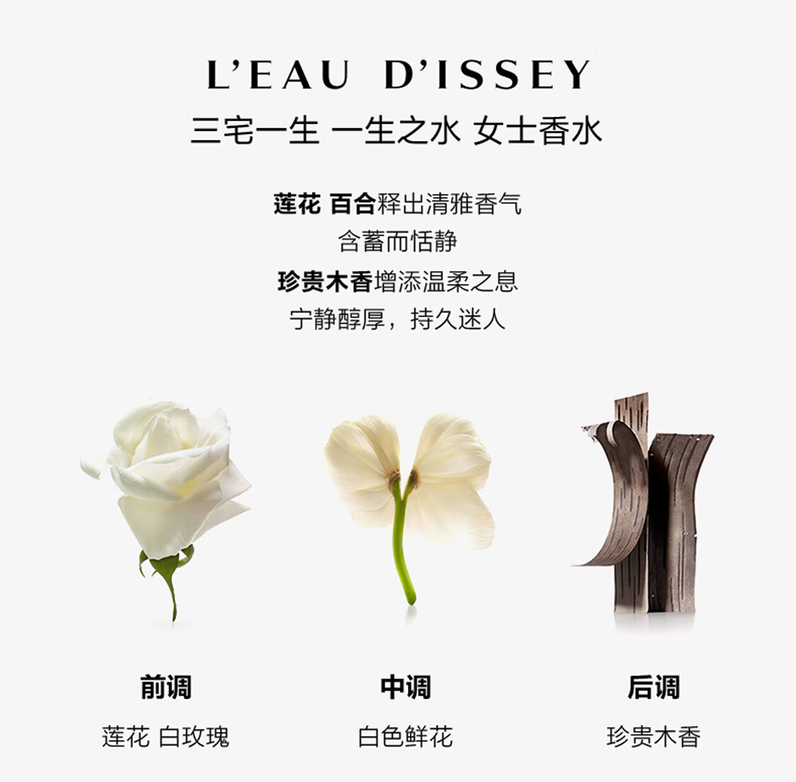 ISSEY MIYAKE 一生之水女士淡香水100ml礼盒 花香木香 生日礼物送女友女生