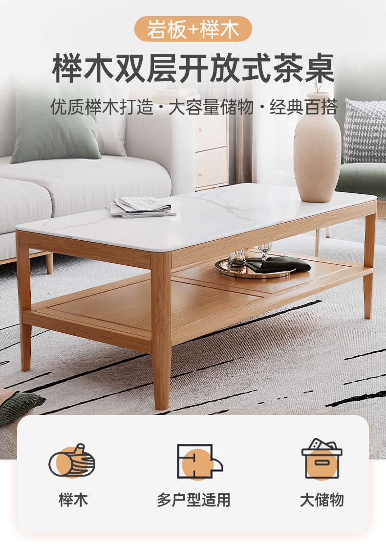 姗姗木艺 实木茶几桌 岩板茶几客厅办公室茶桌子 双层简约现代小户型榉木茶几 原木色 CJ301