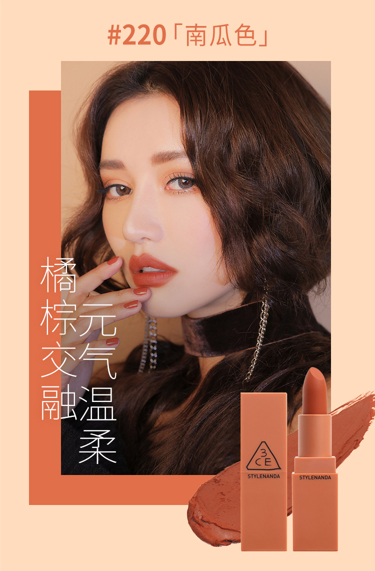 3CE哑光口红温润红色222STEPANDGO辣椒红三八女神节礼物送女友