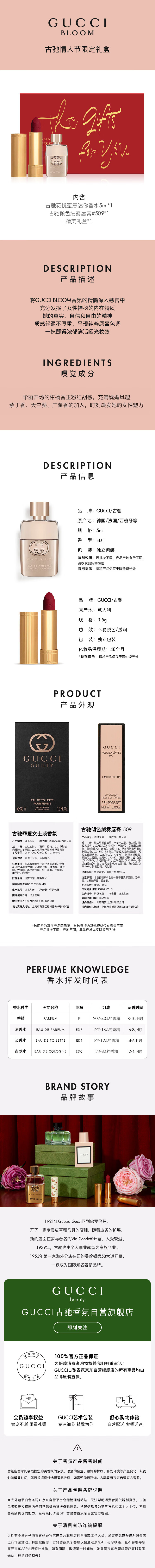 古驰（GUCCI）倾色绒雾罪爱礼盒(绒雾#509 3.5g+罪爱女5ml)节日礼物生日礼物