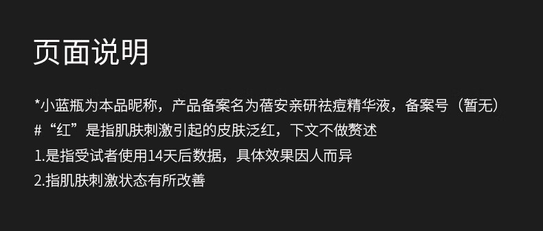 BrLab小蓝瓶祛痘精华液2.0救急快速祛痘水杨酸面部舒缓淡红印痘印10ml