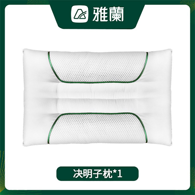 雅兰家纺  双面可用干爽透气 决明子枕芯一只装 赠品不单独售卖（床& 床垫配套赠品）