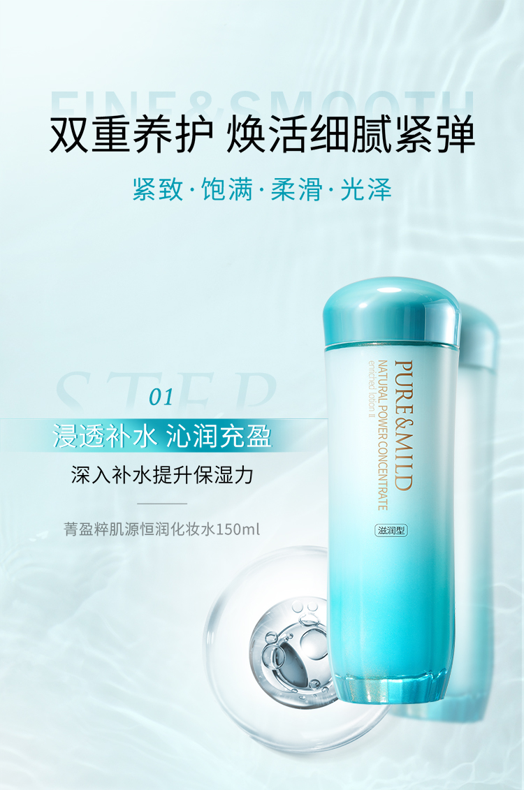 泊美植物菁盈粹滋润型3件套(爽肤水+乳液+面霜) 提亮肤色 送妈妈