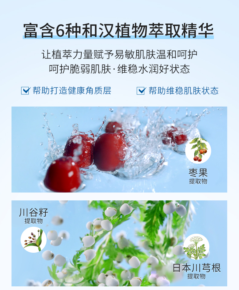 芙丽芳丝喷雾freeplus补水保湿氨基酸男士女165g