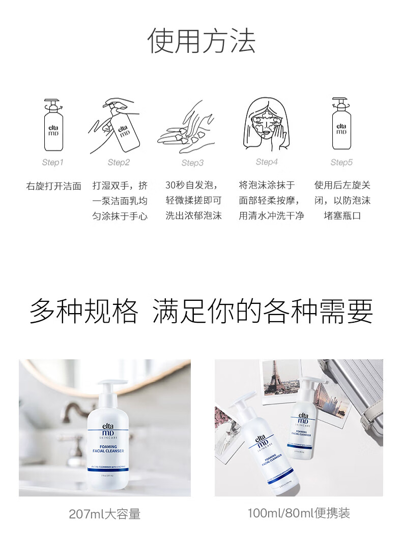 Elta MD安妍科氨基酸泡沫洁面乳 207ml 男士女士护肤品elta氨基酸洗面奶 