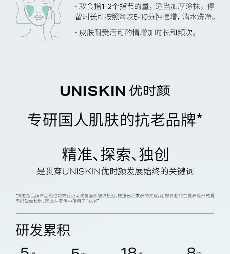 优时颜（UNISKIN）水杨酸涂抹面膜50g（焕肤抗痘改善油痘肌皮肤控油护肤品）