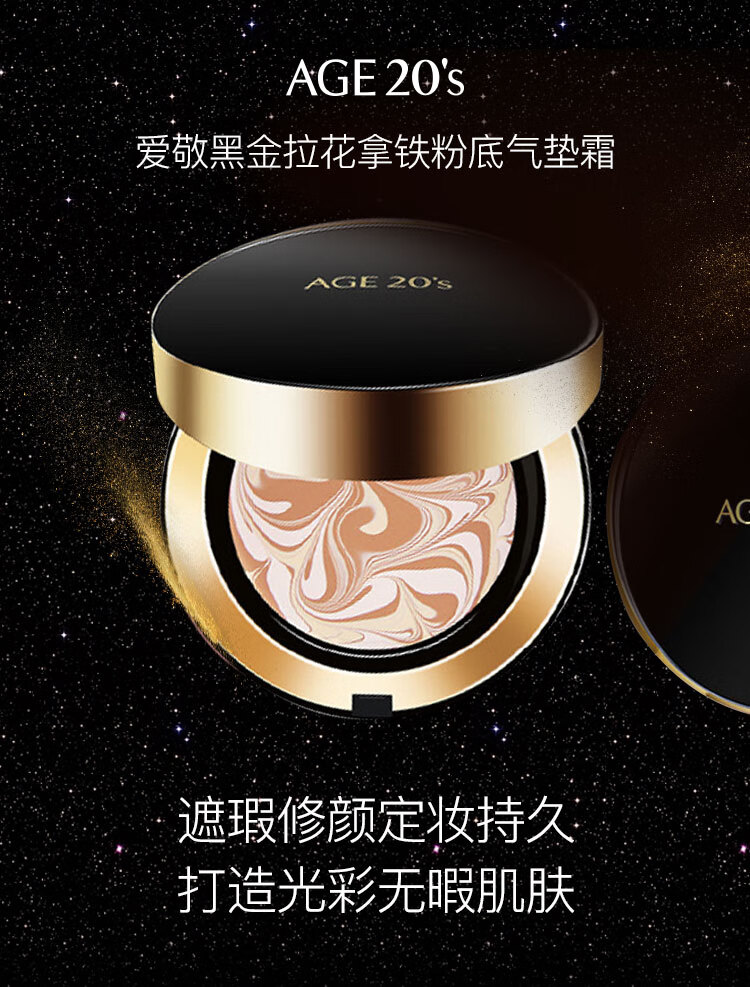 Aekyung Age 20's爱敬韩国进口三色黑金气垫BB霜21号象牙白SPF50+遮瑕提亮14g/只*2