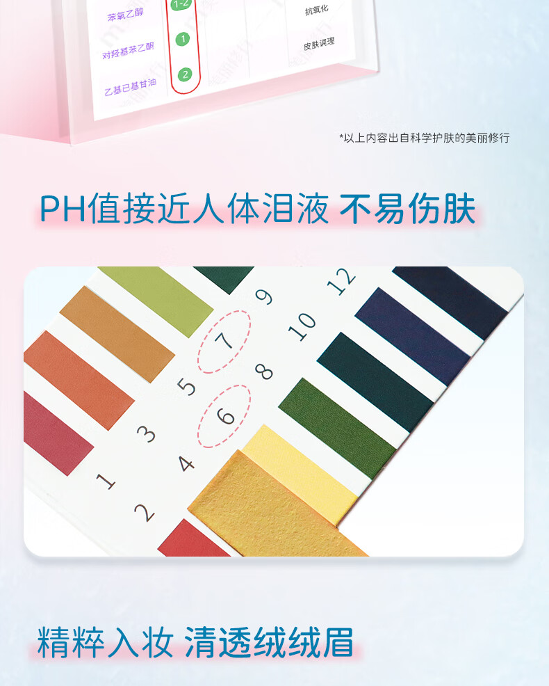 稚优泉（CHIOTURE）眉毛雨衣定型液防水防汗不脱妆自然眉形透明眉膏野生眉眉笔 眉毛雨衣