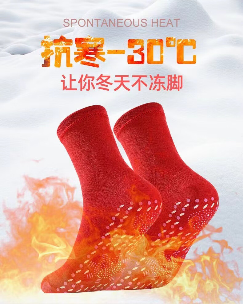 佰萃莱暖脚保暖按摩袜可水洗纯棉中筒袜子自发热袜子均码地板袜子抗寒