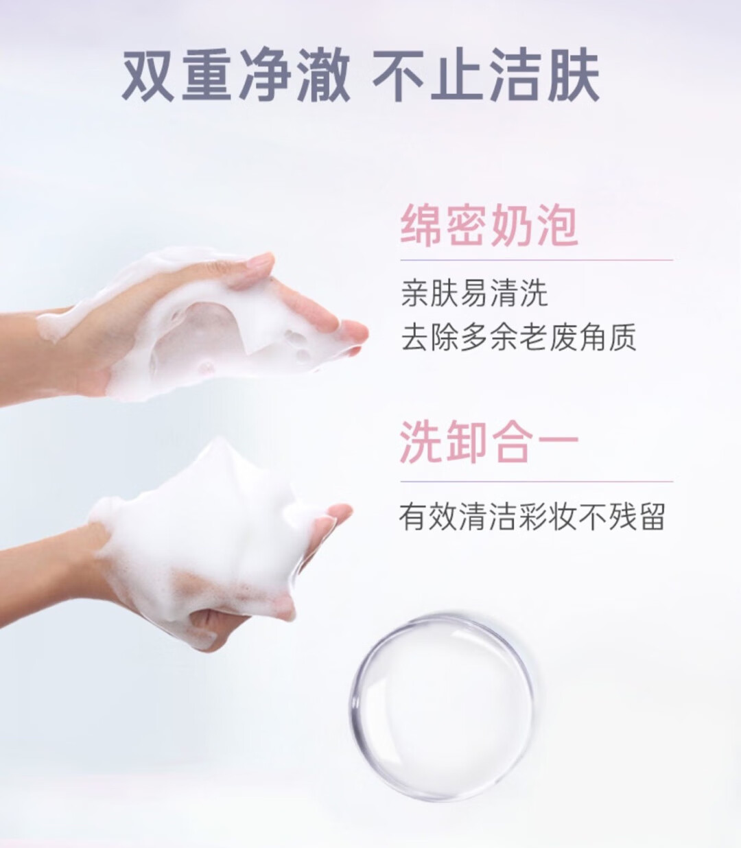 梦妆花萃透亮净白洁面乳100ml 混油皮面部清洁保湿美肤 洗面奶护肤品