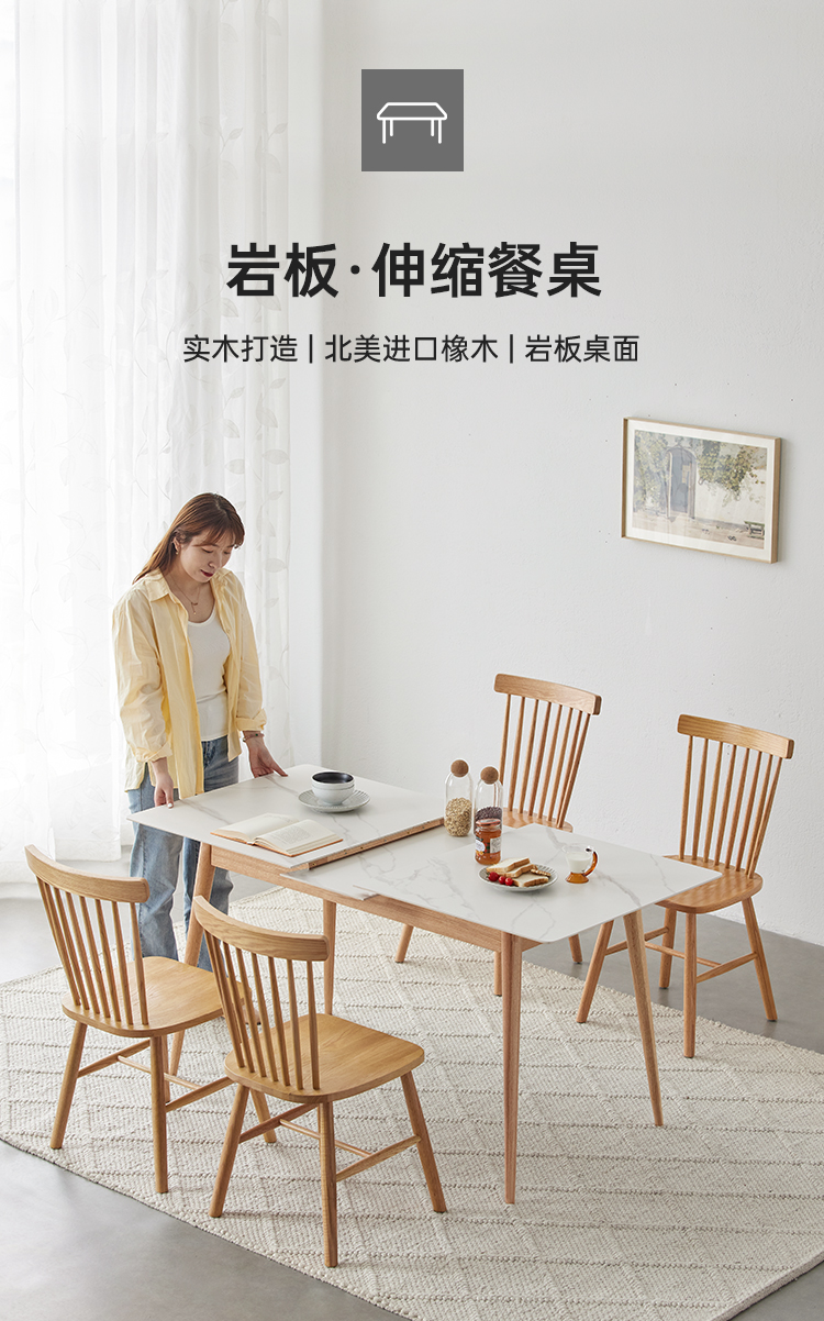 原始原素 实木岩板餐桌 现代简约小户型餐厅可伸缩橡木餐桌 1.3米 JD-4115