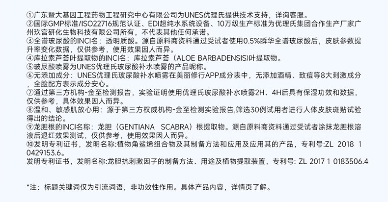 优理氏 玻尿酸喷雾200ml 补水保湿 晒后舒缓 爽肤水 湿敷 控油平衡