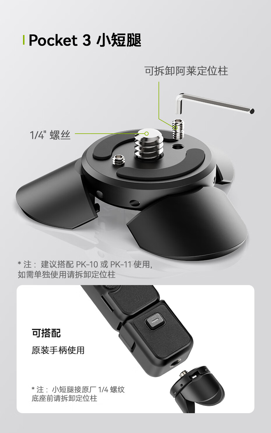 Ulanzi Pocket 3 Ailai Positioning Base, Комплект мини-штатива, Адаптер удлинителя короткой ножки, Подставка, Настольная база, Аксессуар для экшн-камеры