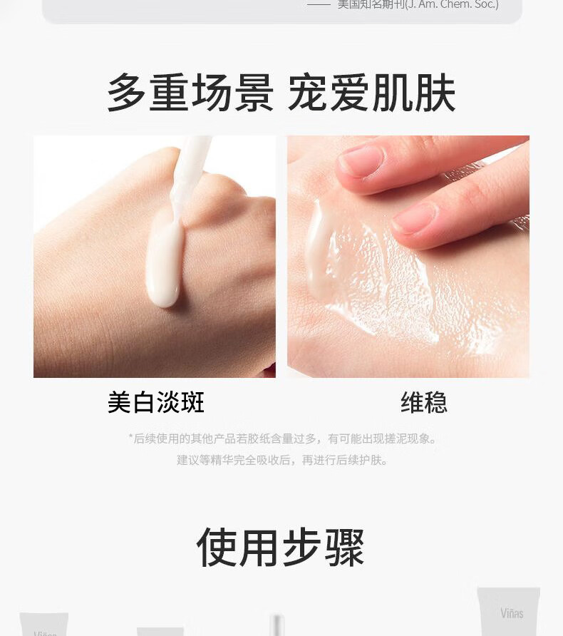 LABORATORIOS VINAS月光精华液保湿补水舒缓美白淡化斑点匀亮肤色tanit乳液