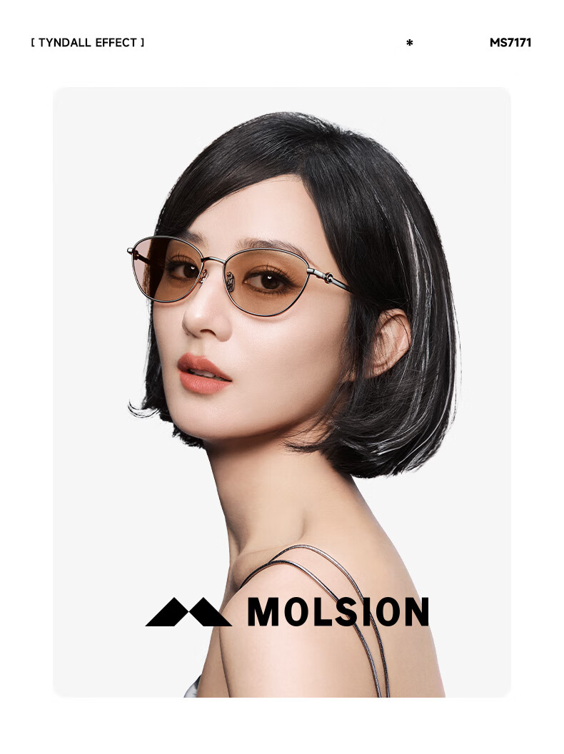 Солнцезащитные очки MOLSION Dindar Series Cat Frame Retro MS7171 A96, прозрачно-миндальные, не поляризованные