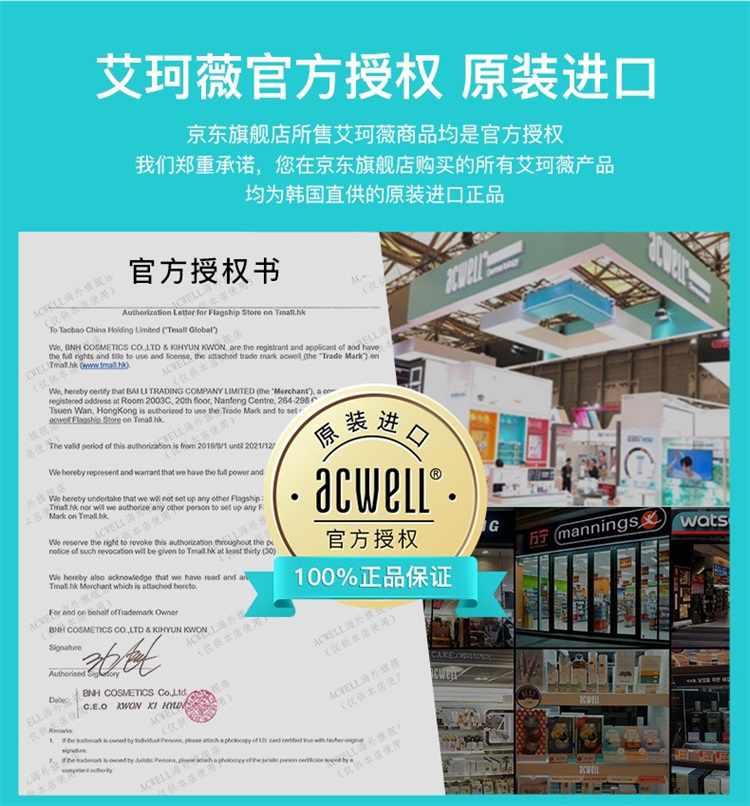 ACWELL艾珂薇n4面霜舒缓修护4号清爽面霜50ml(过敏感肌保湿补水)