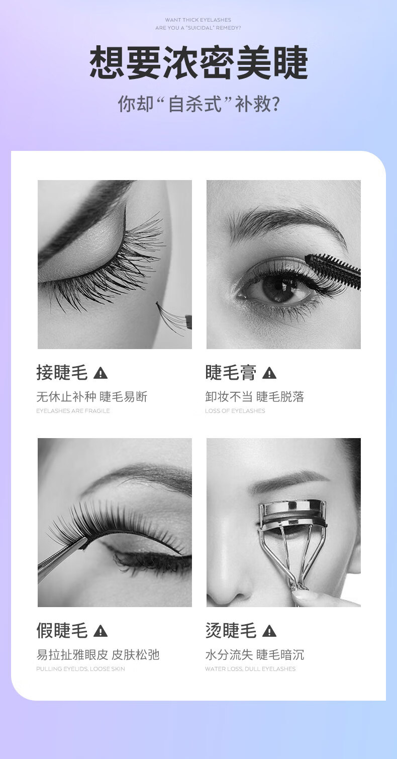南京同仁堂睫毛滋养液睫毛膏纤长卷翘浓密防水不晕染眉毛营养液4.5g