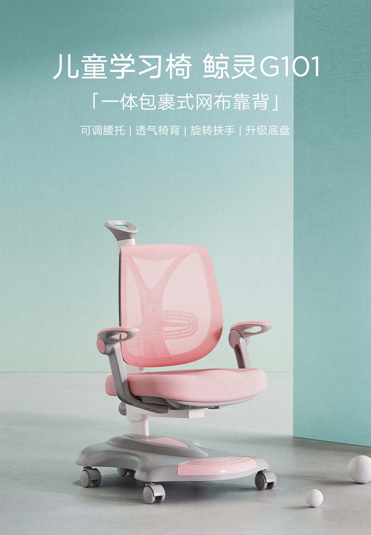 黑白调学习时光 儿童学习椅 儿童学习椅 学生读书写字椅子座椅 家用书房可升降调节矫姿椅 清风椅 缤纷蓝
