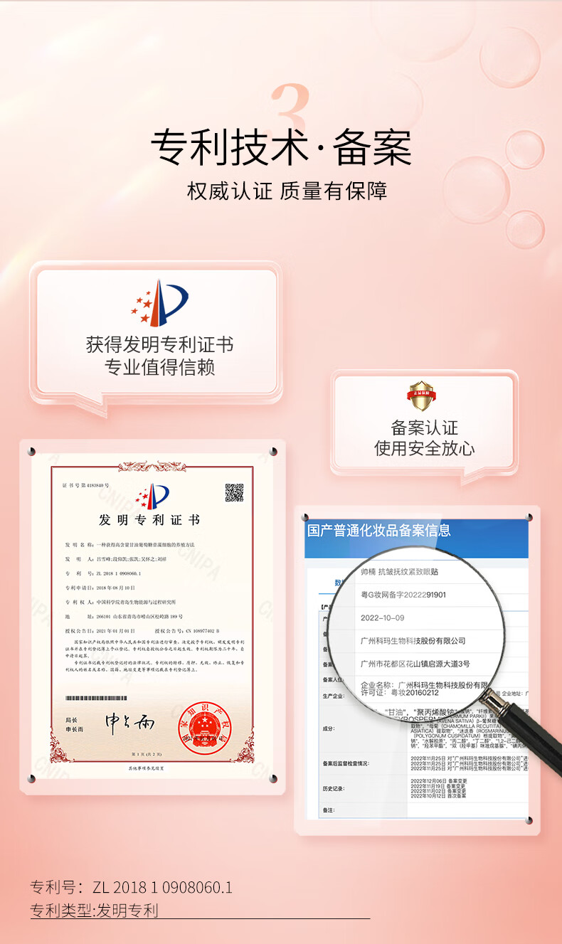 帅楠帅楠粉色眼贴女士眼袋贴眼膜贴吕良伟抗皱细纹紧致淡化官方眼圈 一盒