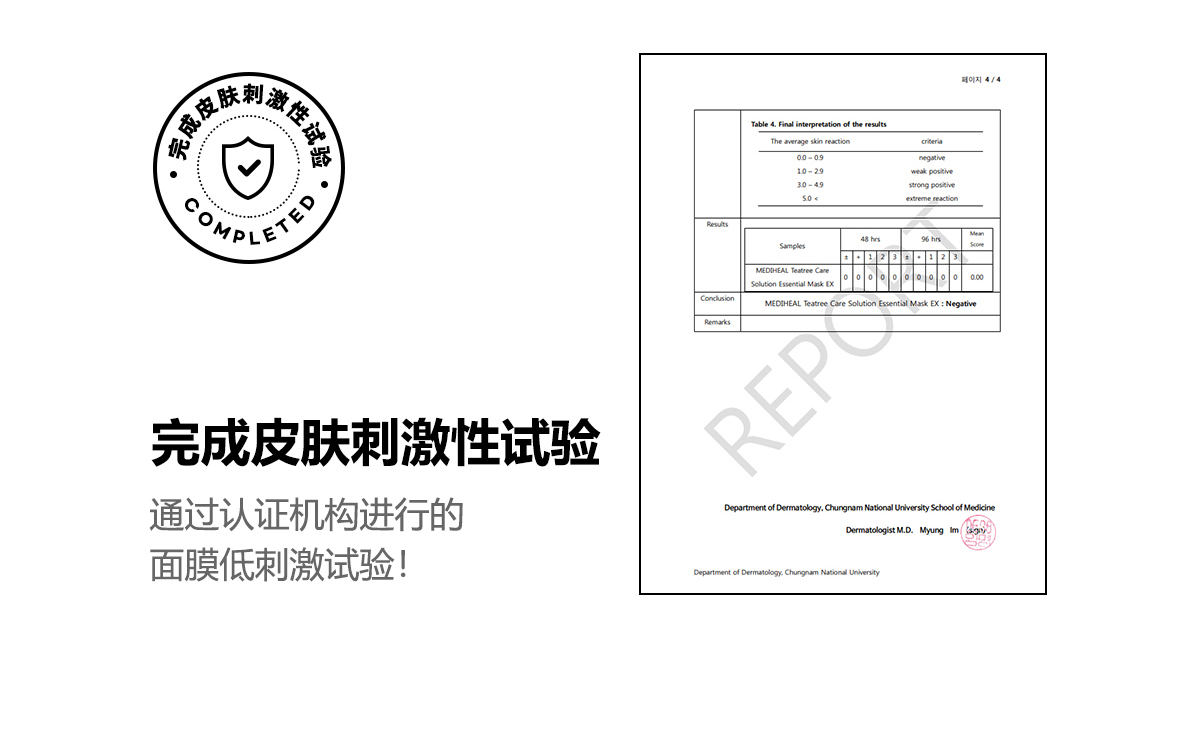 美迪惠尔（Mediheal）茶树精华面膜10片/盒 补水保湿控油舒缓韩国进口情人节礼物