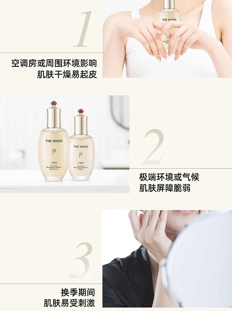 后Whoo天气丹PRO水乳光耀焕活紧颜限定礼盒7件套护肤品女神节礼物