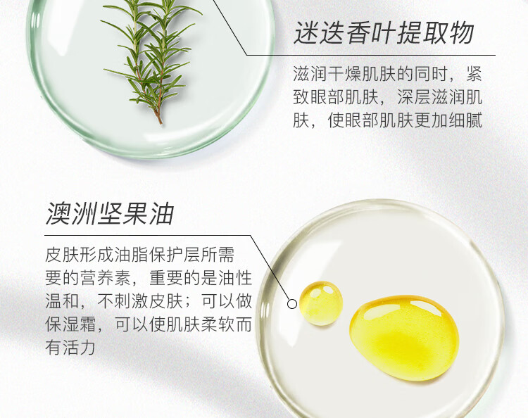 芳珂（FANCL）活肤紧致款修护滋润保湿眼霜8g 提亮眼周淡化黑眼圈 敏感肌可用