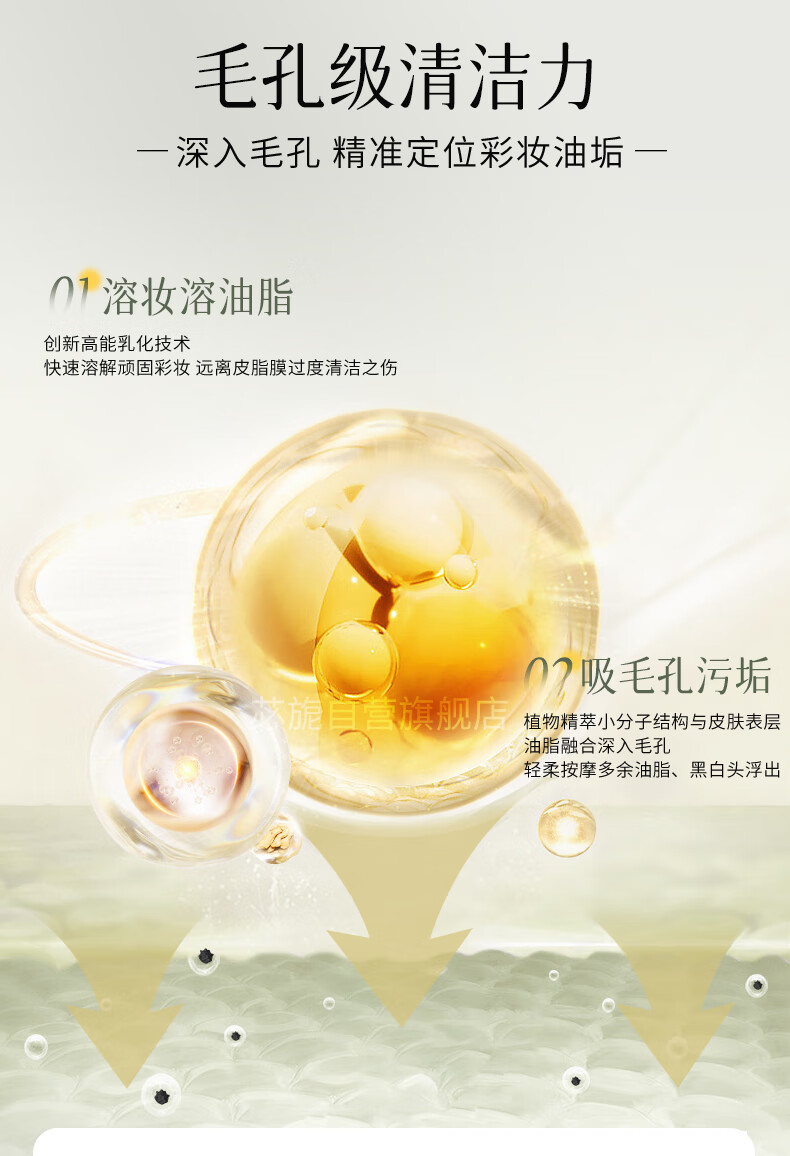 BAILUHUI黑茶卸妆油眼唇脸三合一温和深层清洁清爽控油卸妆水敏感肌225ml