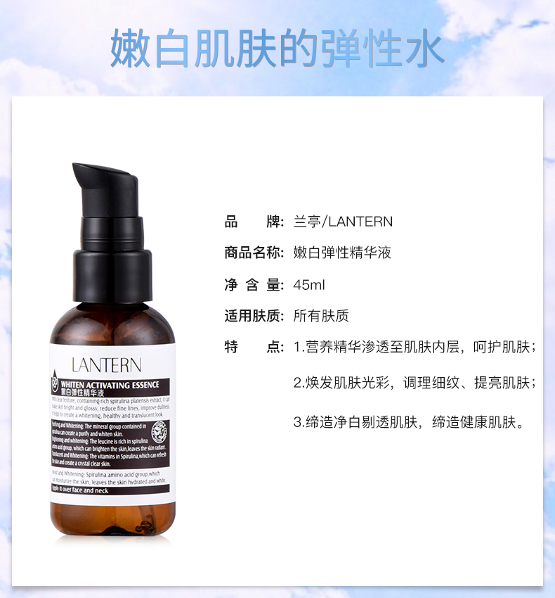 兰亭美白精华液 熊果苷烟酰胺精华45ml 祛斑 改善暗沉亮肤色 补水保湿