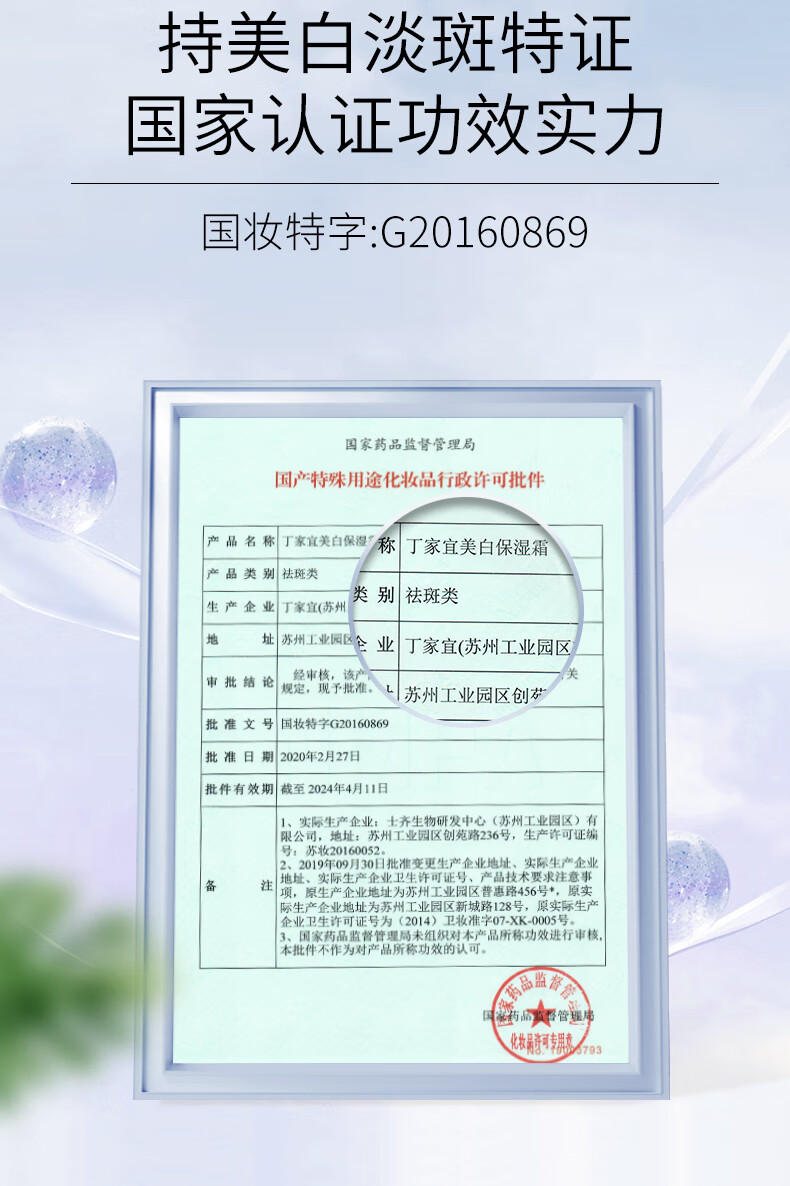 丁家宜面霜美白保湿霜补水保湿提亮肤色润肤精华露霜乳面霜男女50g