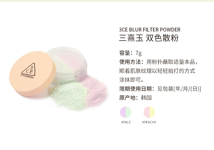 3CE三熹 双色持久轻盈散粉#清透薄荷紫双色#PALE定妆遮瑕自然不脱妆 